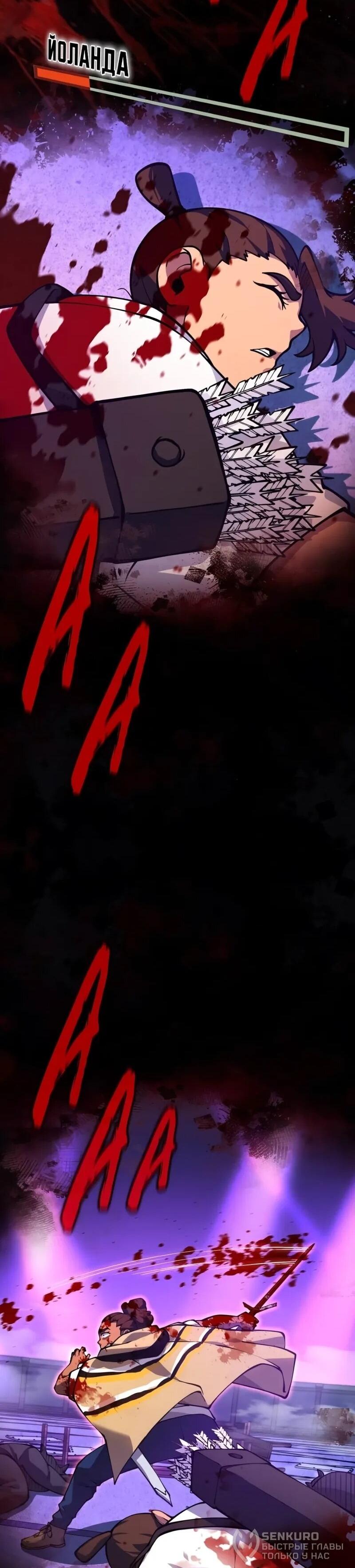 Манга Карл – обходчик подземелий - Глава 28 Страница 36