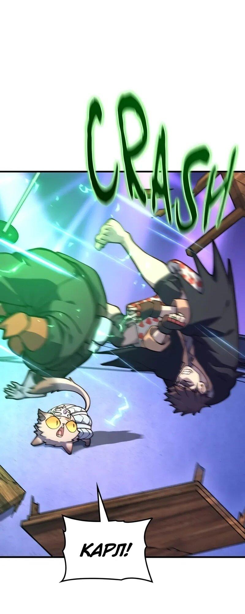 Манга Карл – обходчик подземелий - Глава 28 Страница 3