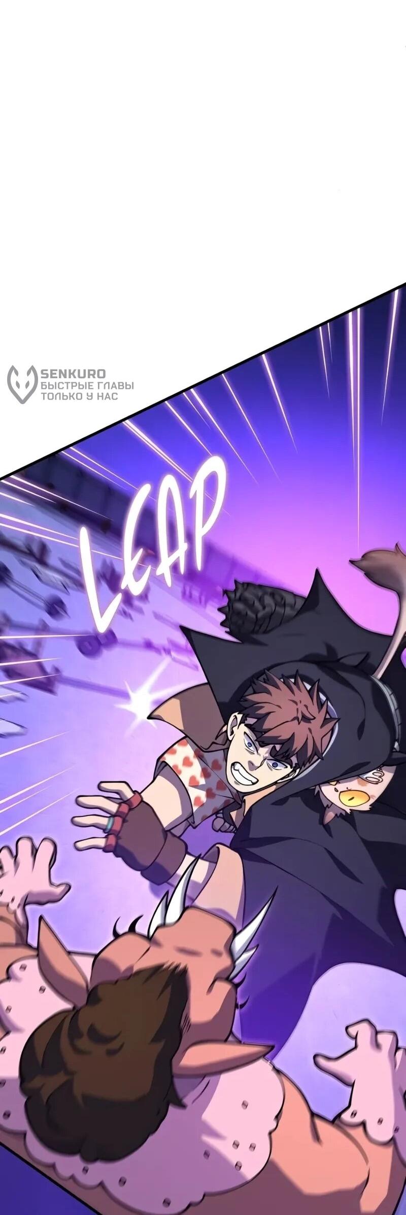 Манга Карл – обходчик подземелий - Глава 28 Страница 30