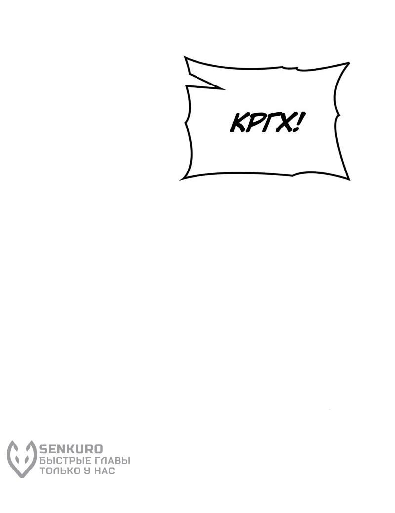 Манга Карл – обходчик подземелий - Глава 28 Страница 61