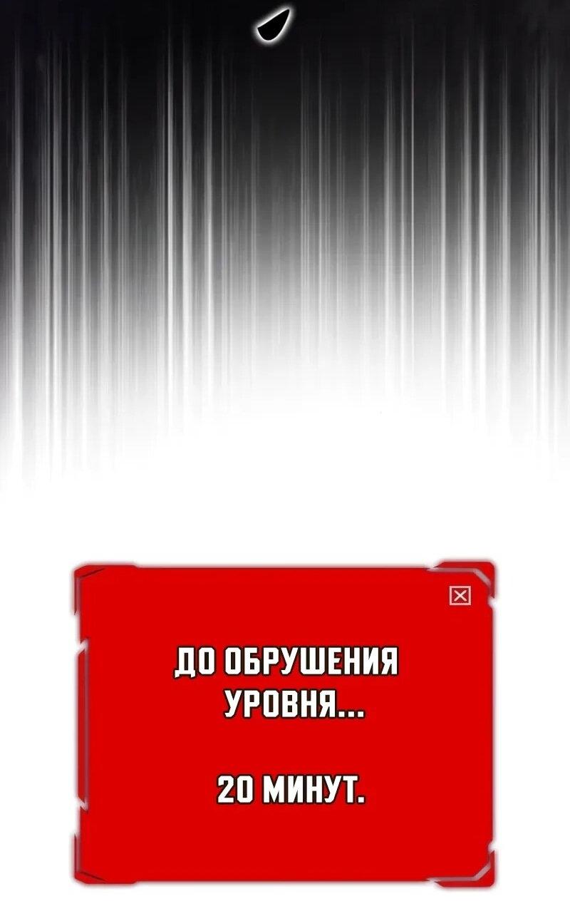 Манга Карл – обходчик подземелий - Глава 28 Страница 21