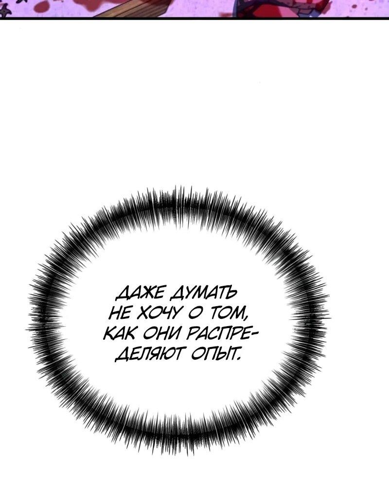 Манга Карл – обходчик подземелий - Глава 28 Страница 57