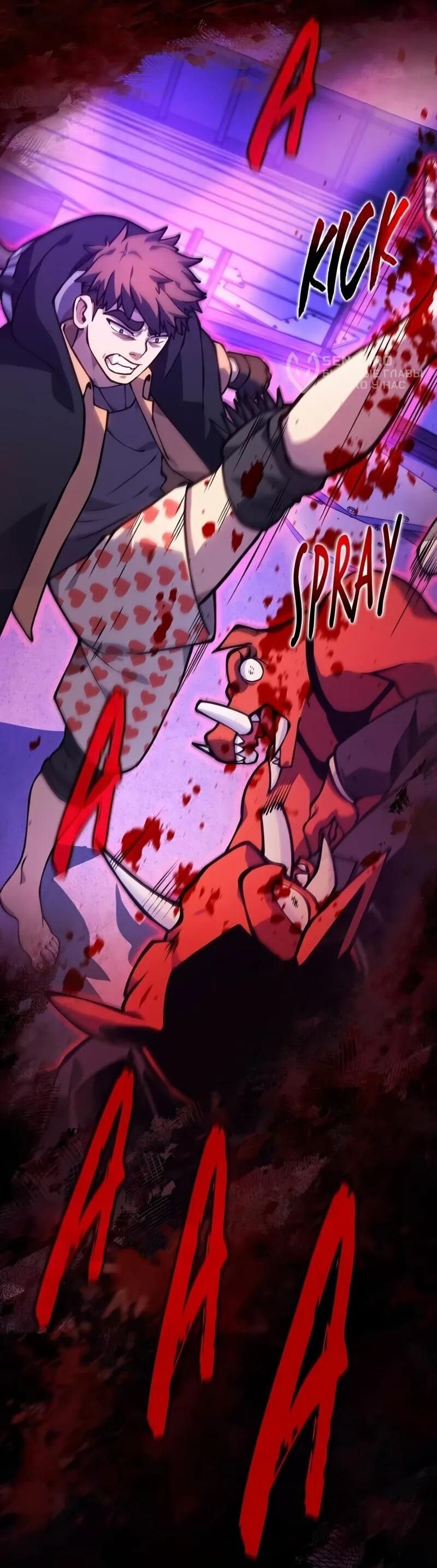 Манга Карл – обходчик подземелий - Глава 28 Страница 34