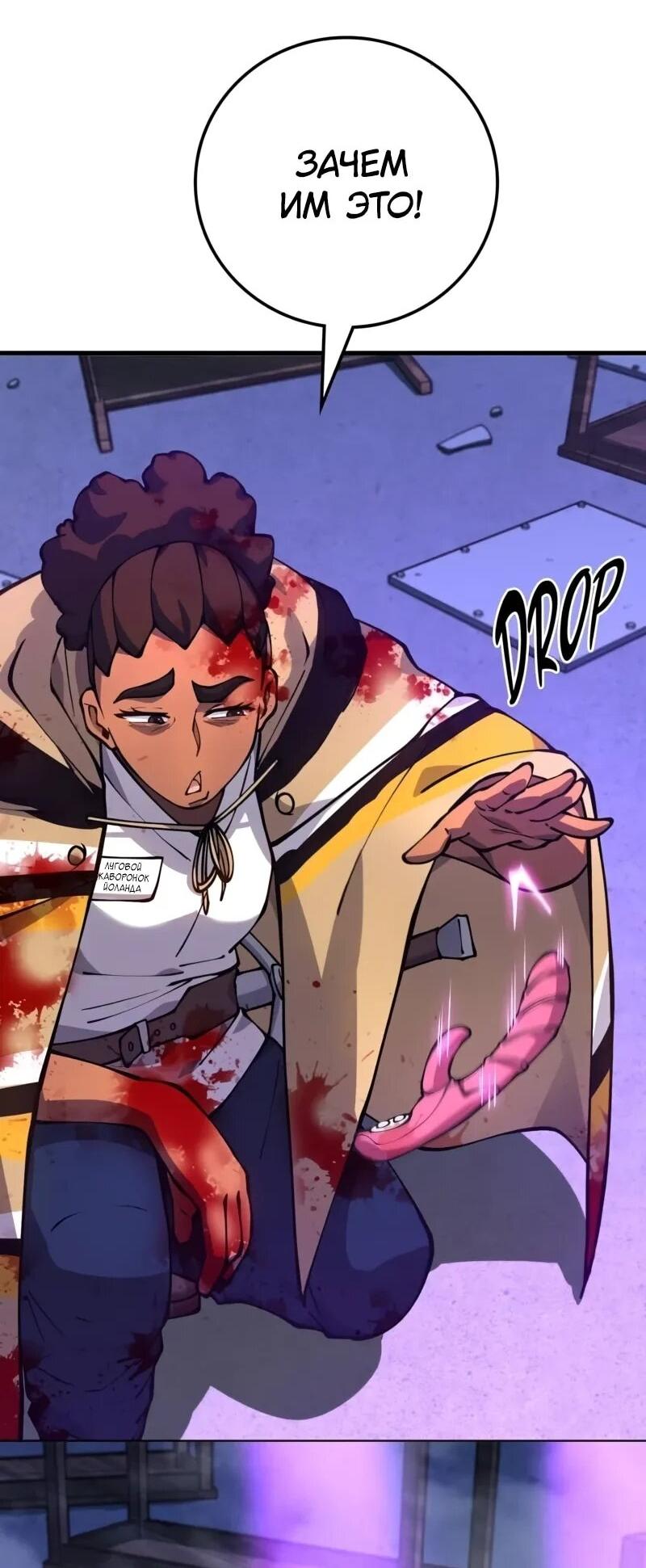 Манга Карл – обходчик подземелий - Глава 28 Страница 62