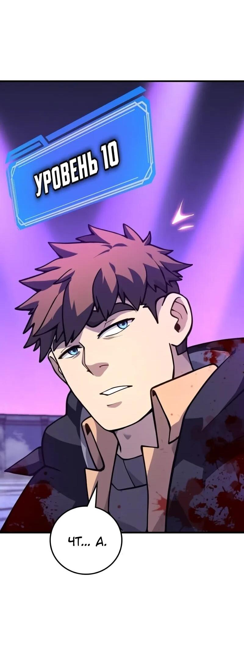 Манга Карл – обходчик подземелий - Глава 28 Страница 49