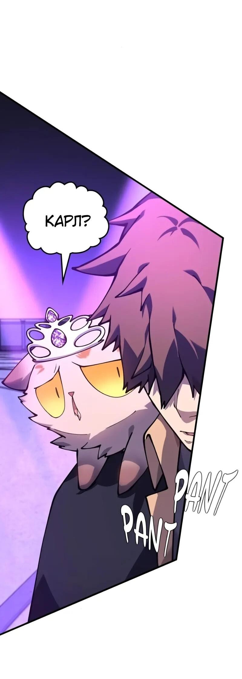 Манга Карл – обходчик подземелий - Глава 28 Страница 25