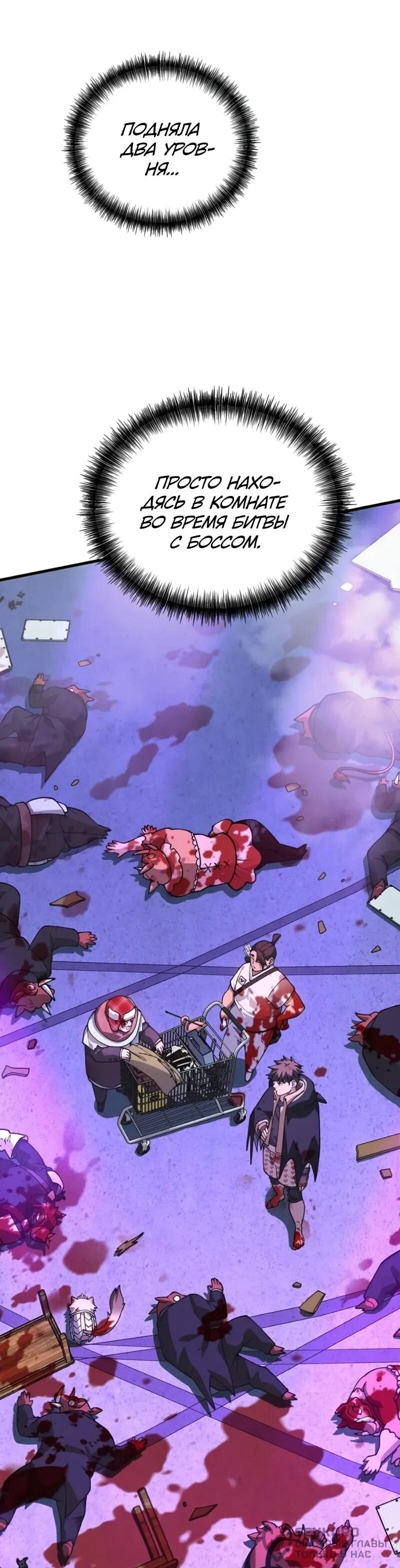 Манга Карл – обходчик подземелий - Глава 28 Страница 56