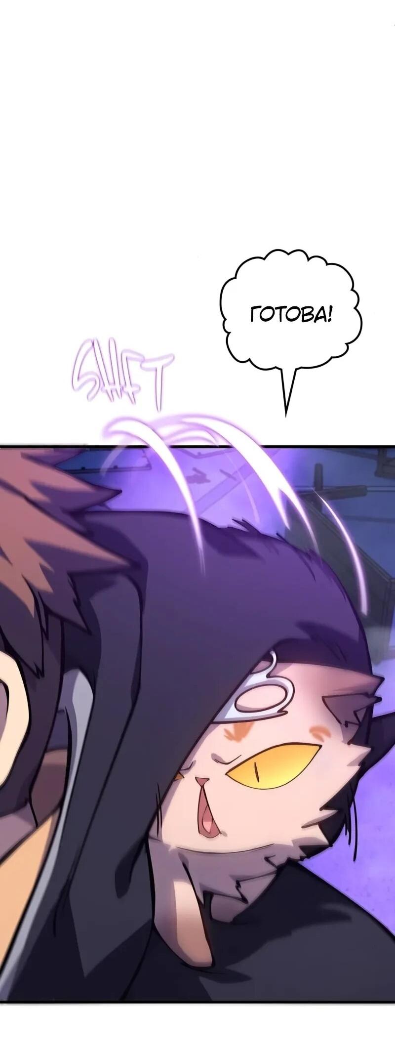 Манга Карл – обходчик подземелий - Глава 28 Страница 29