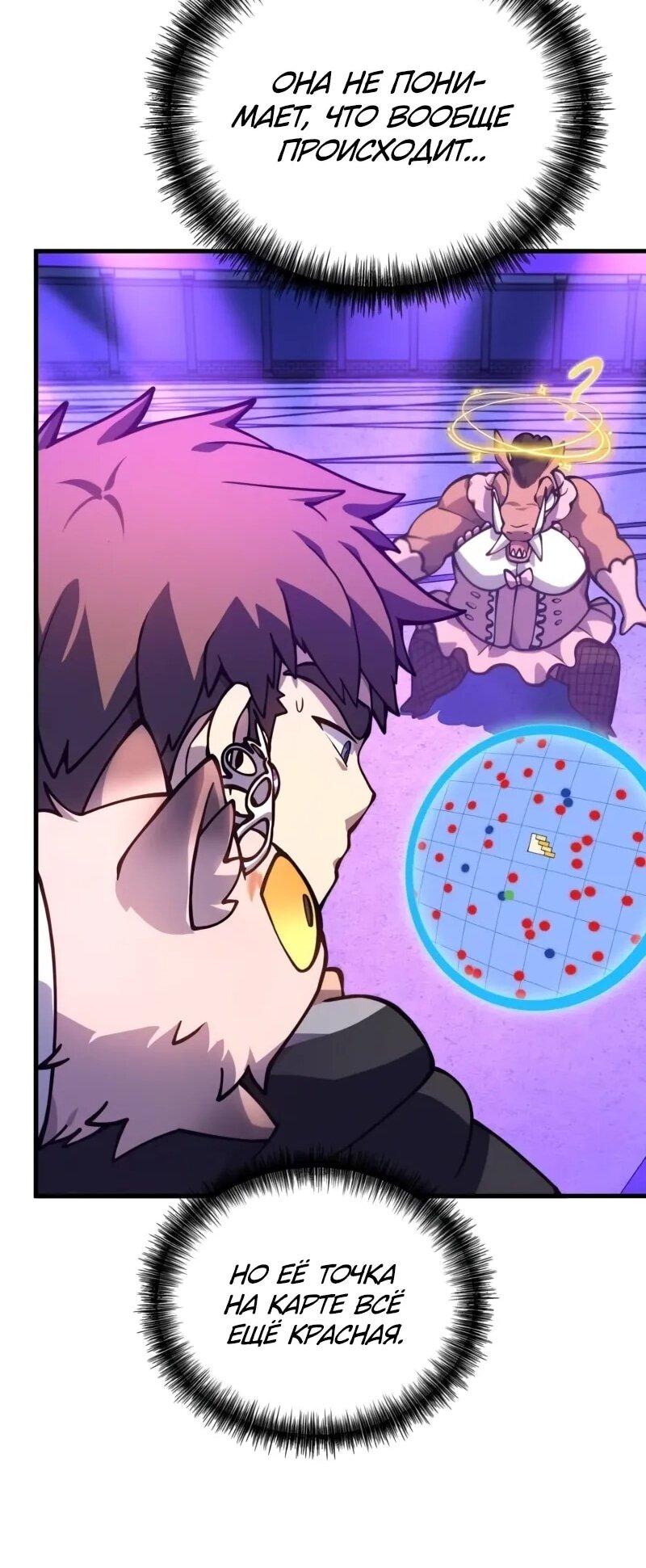 Манга Карл – обходчик подземелий - Глава 28 Страница 19