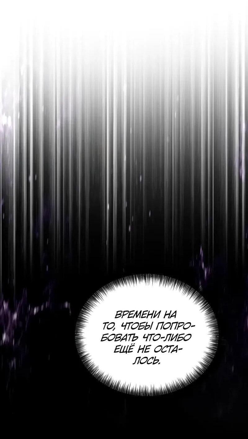 Манга Карл – обходчик подземелий - Глава 28 Страница 22