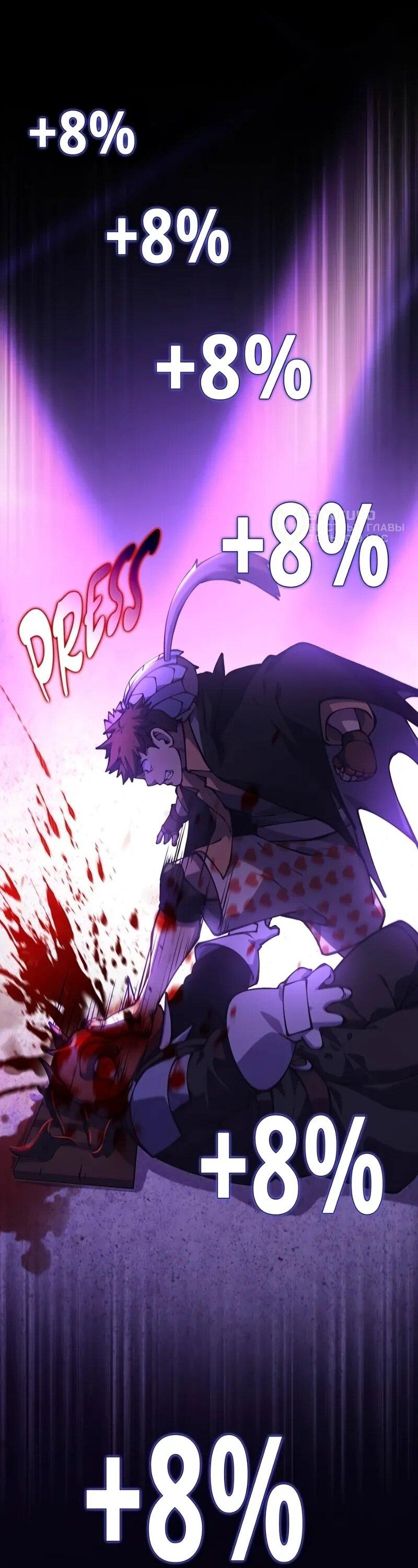 Манга Карл – обходчик подземелий - Глава 28 Страница 12