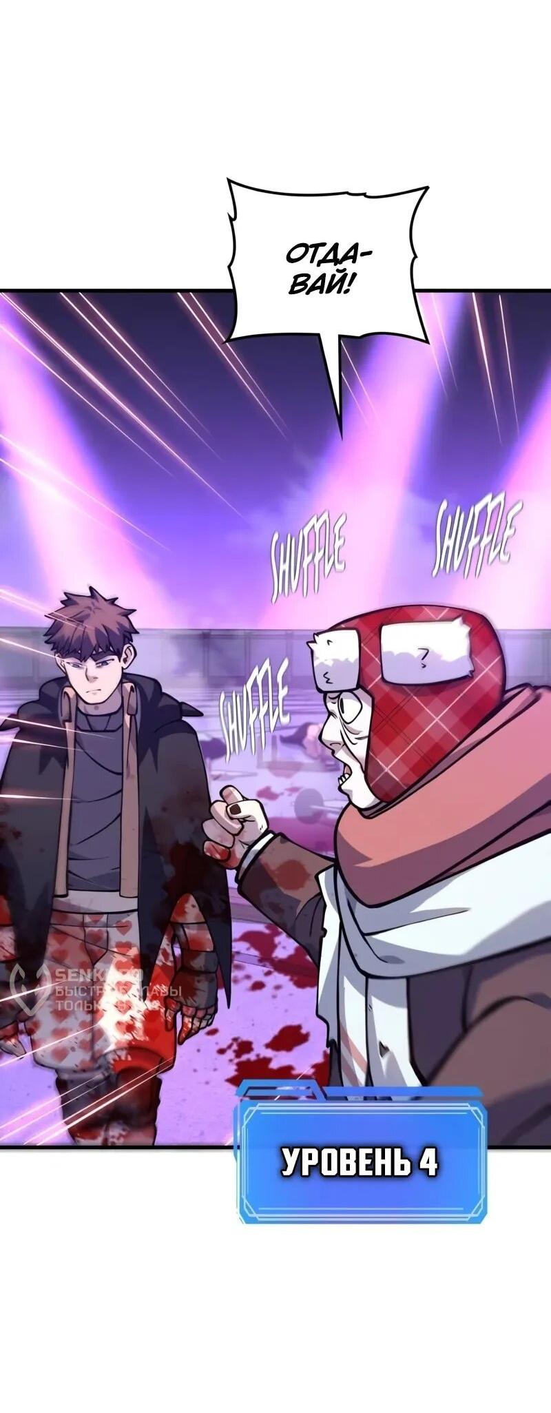 Манга Карл – обходчик подземелий - Глава 28 Страница 48