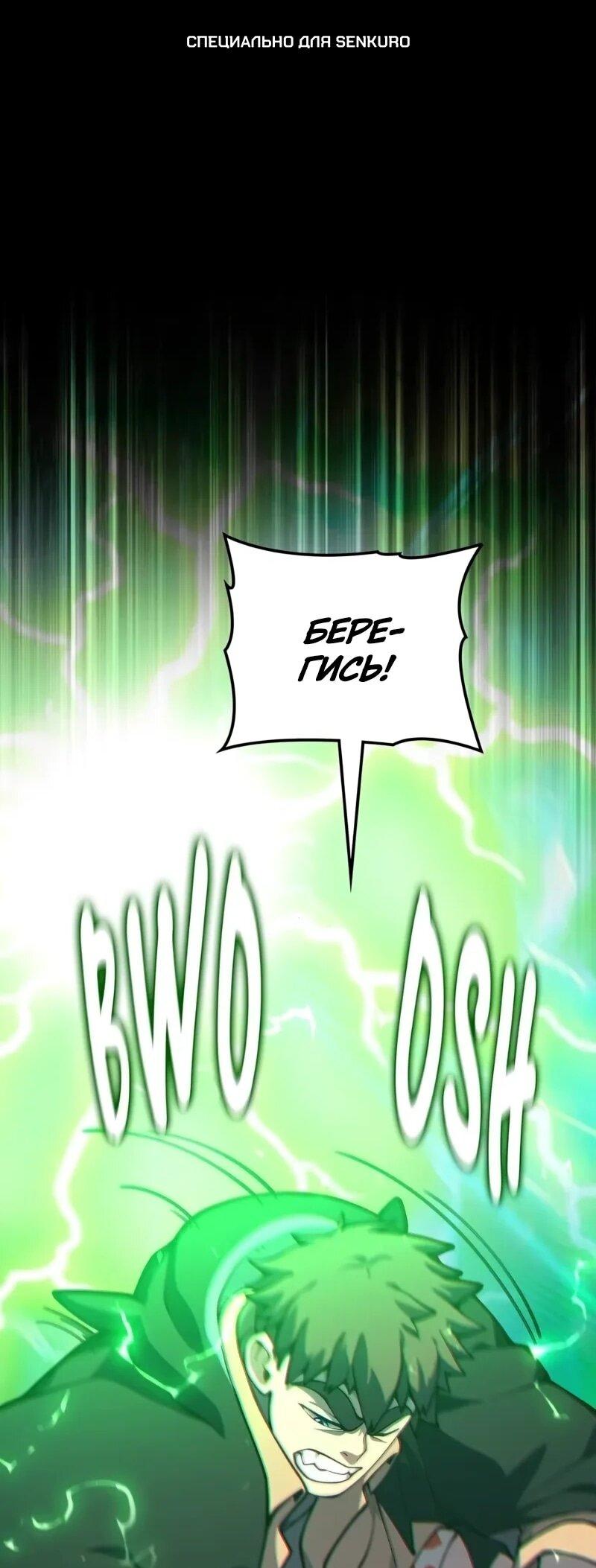 Манга Карл – обходчик подземелий - Глава 28 Страница 1