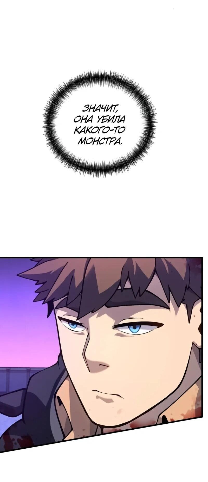 Манга Карл – обходчик подземелий - Глава 28 Страница 55