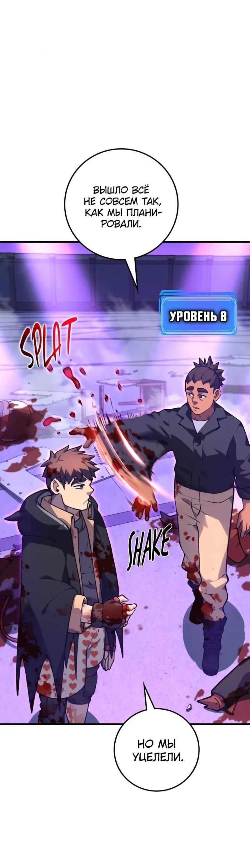 Манга Карл – обходчик подземелий - Глава 28 Страница 59