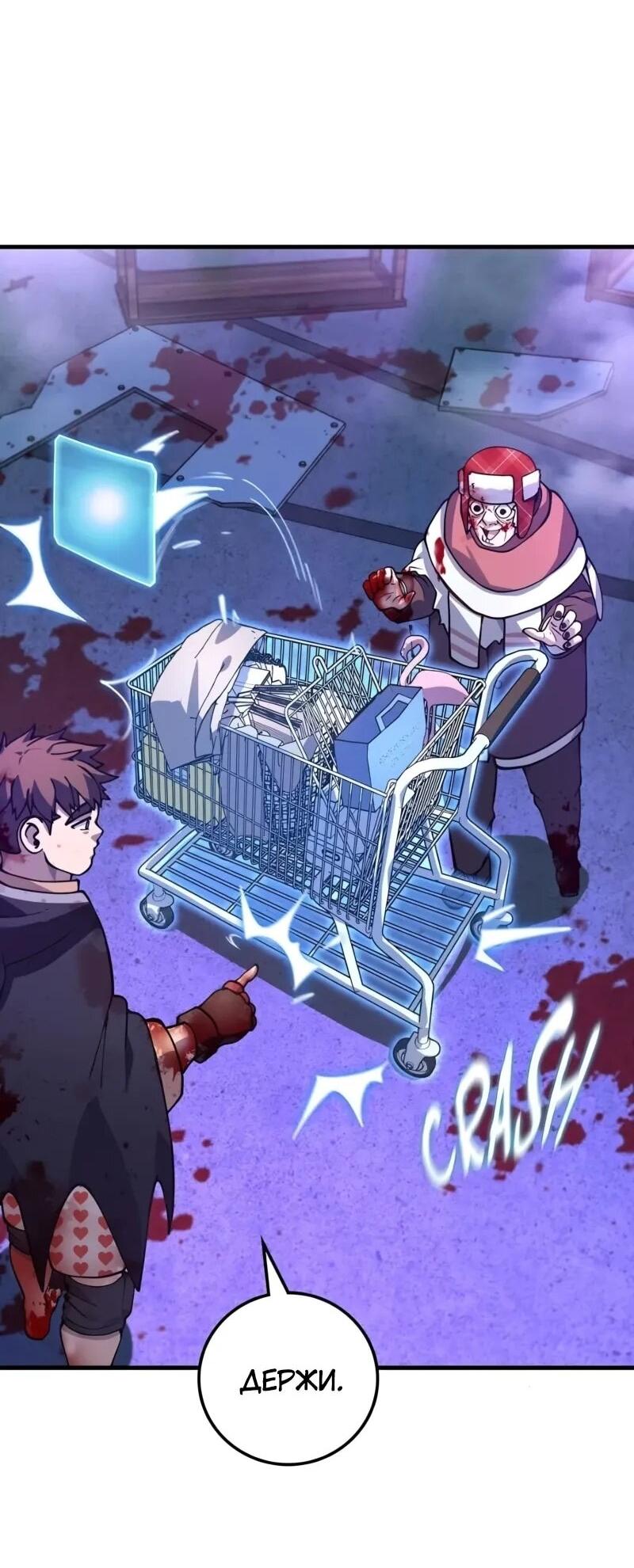 Манга Карл – обходчик подземелий - Глава 28 Страница 50