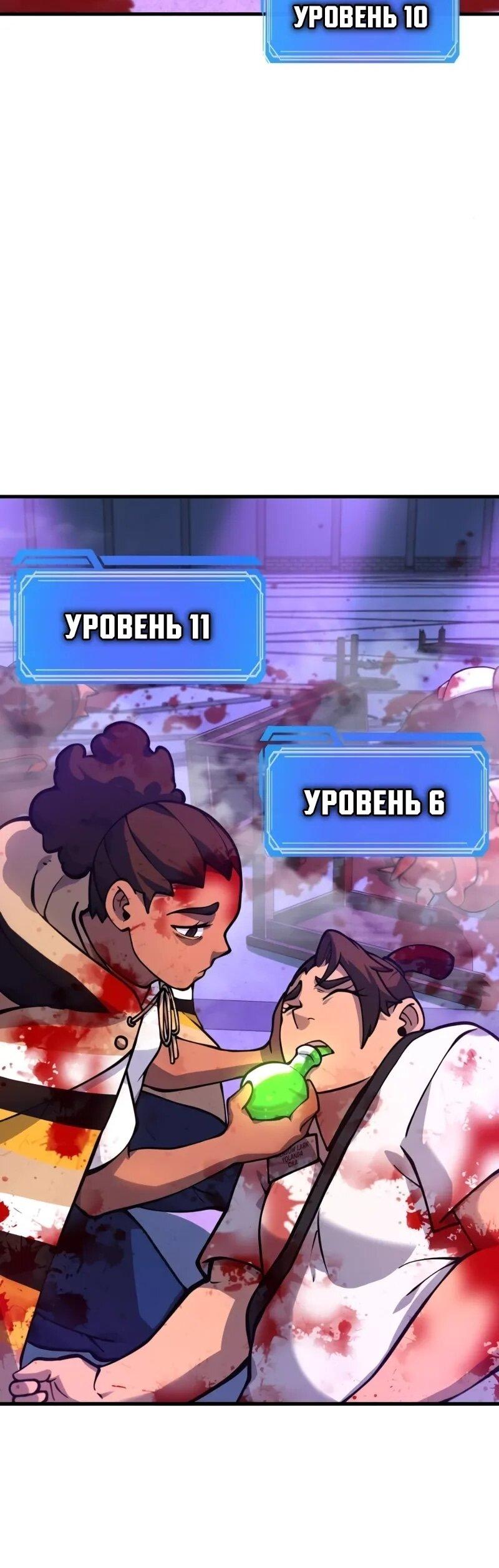 Манга Карл – обходчик подземелий - Глава 28 Страница 47