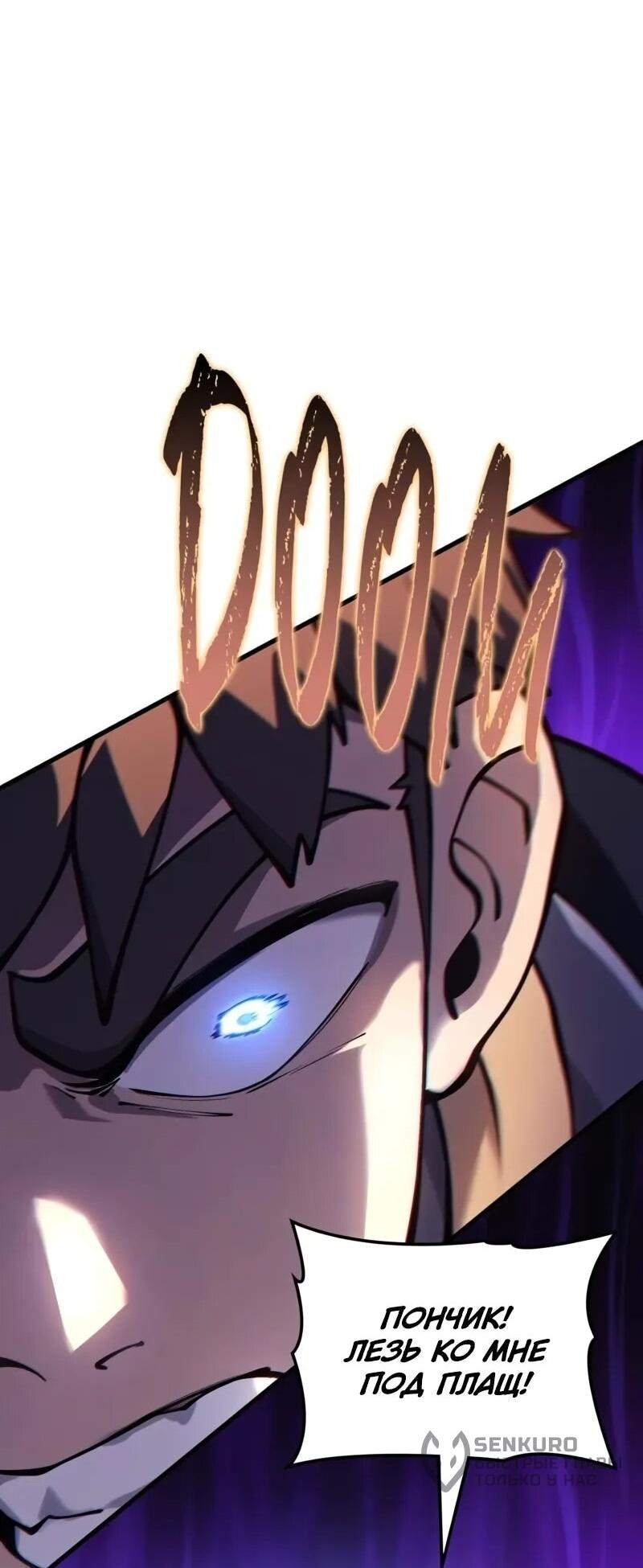 Манга Карл – обходчик подземелий - Глава 28 Страница 26