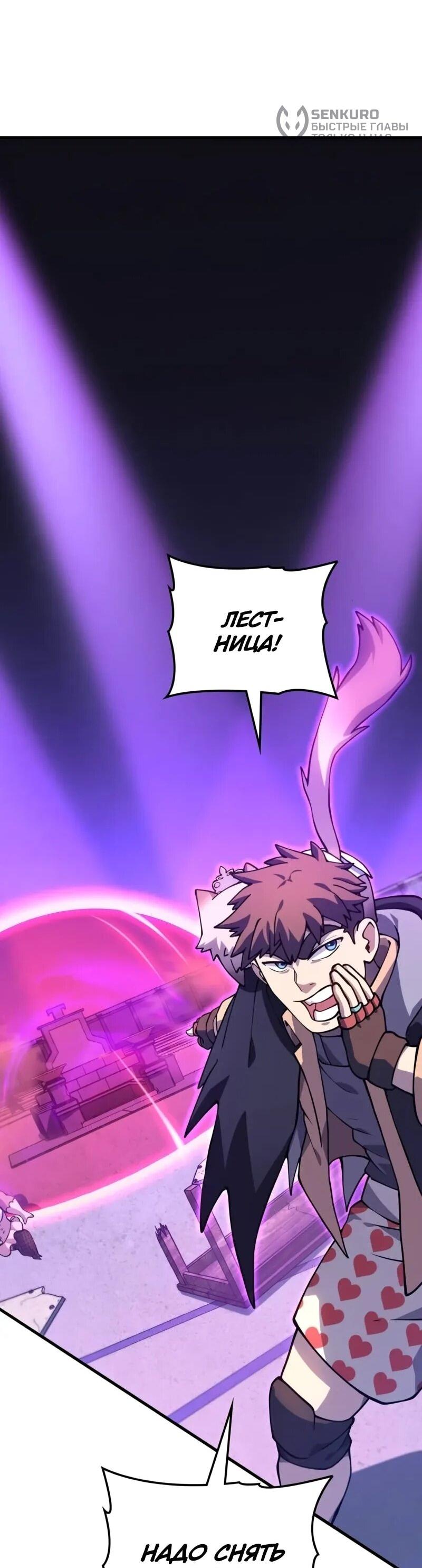 Манга Карл – обходчик подземелий - Глава 28 Страница 16