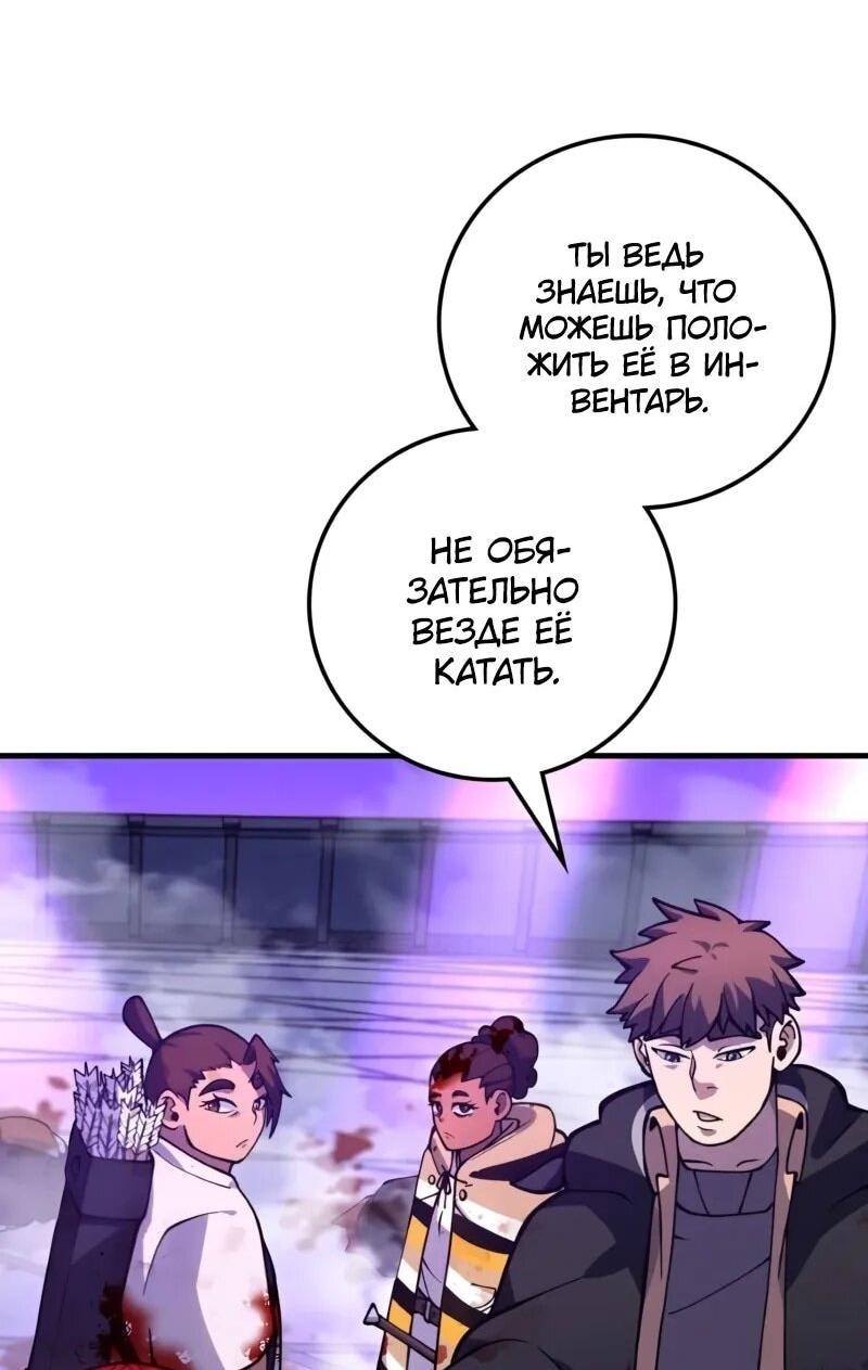 Манга Карл – обходчик подземелий - Глава 28 Страница 51