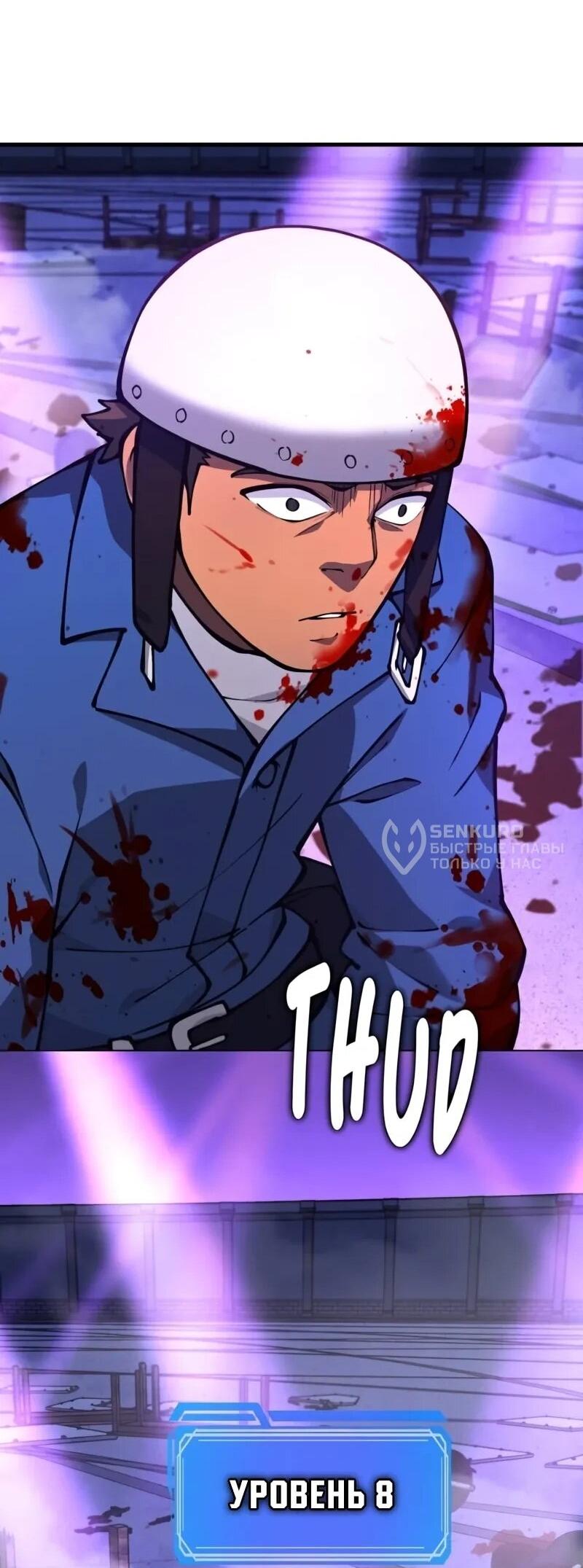 Манга Карл – обходчик подземелий - Глава 28 Страница 44