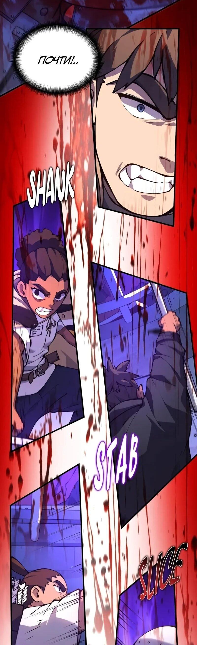 Манга Карл – обходчик подземелий - Глава 27 Страница 50