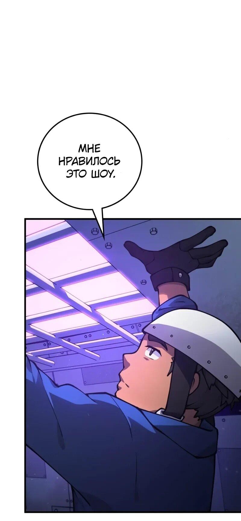 Манга Карл – обходчик подземелий - Глава 27 Страница 16