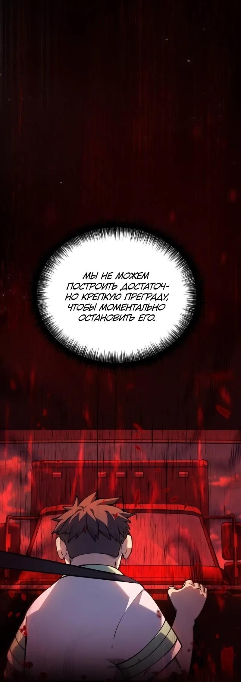 Манга Карл – обходчик подземелий - Глава 27 Страница 27