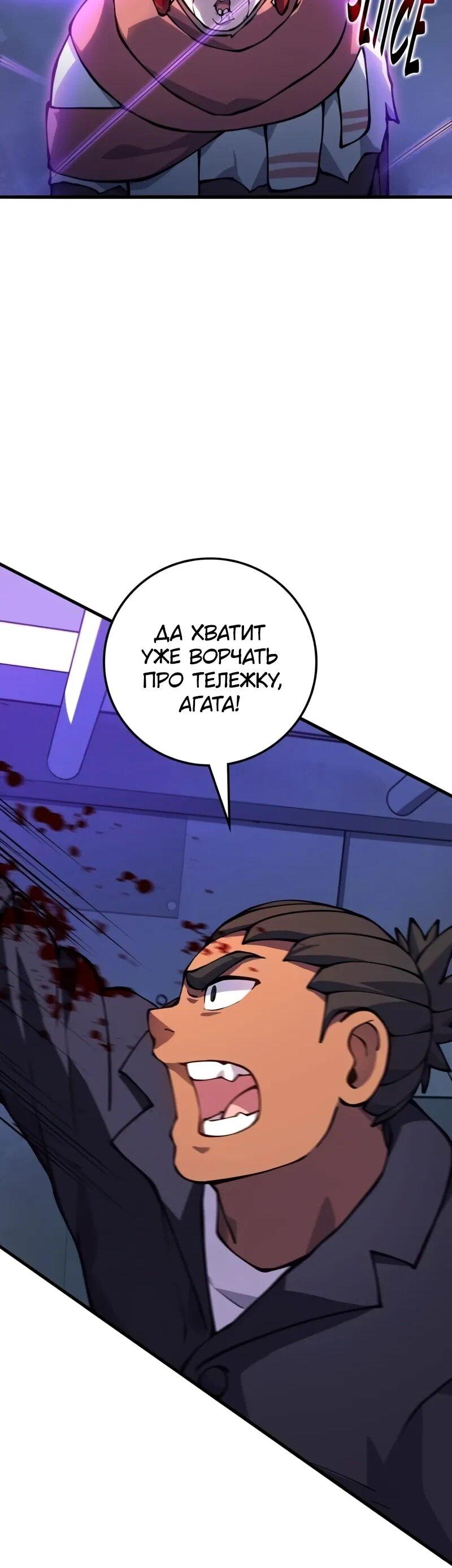 Манга Карл – обходчик подземелий - Глава 27 Страница 48