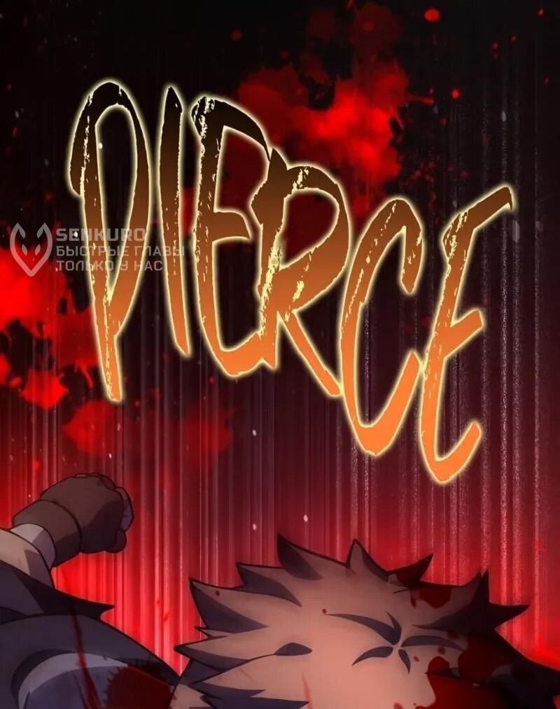 Манга Карл – обходчик подземелий - Глава 27 Страница 54