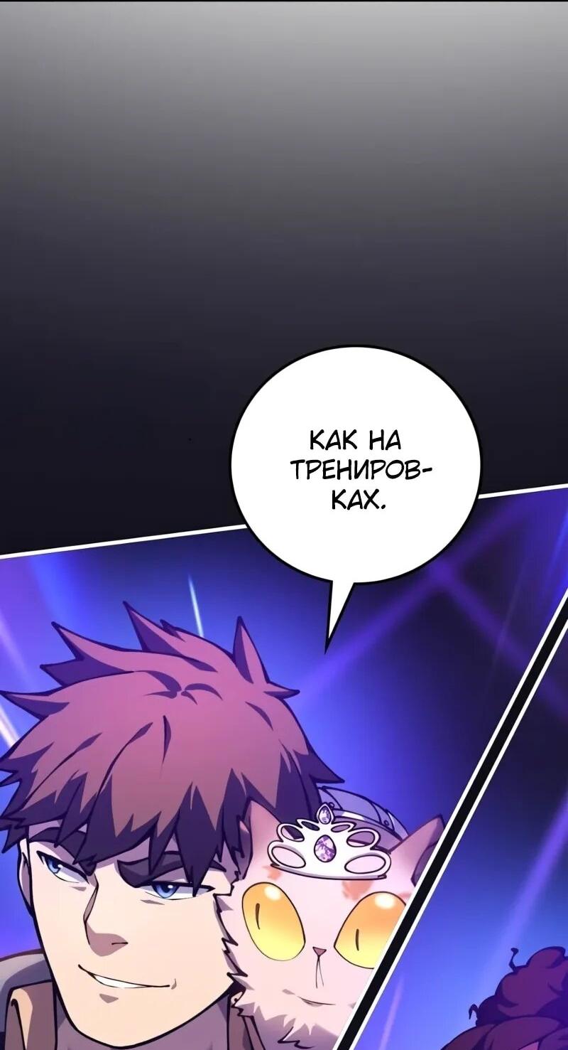 Манга Карл – обходчик подземелий - Глава 27 Страница 2