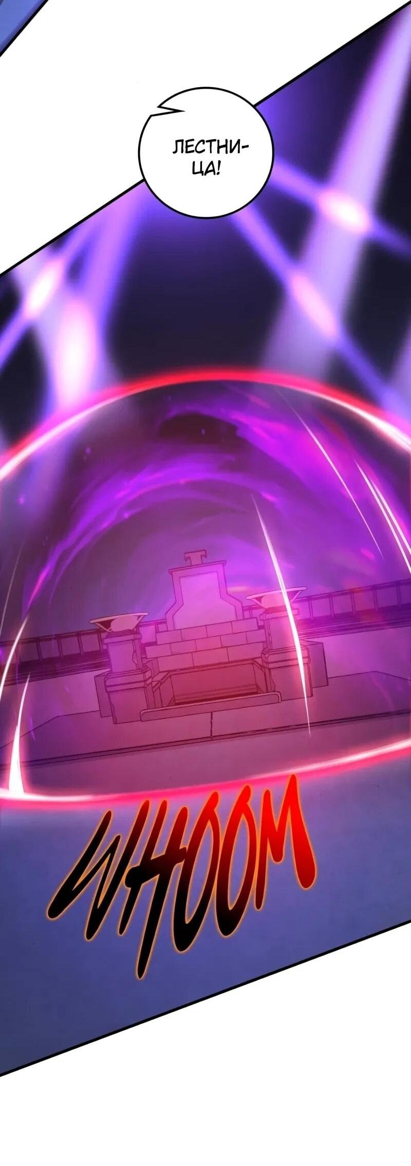 Манга Карл – обходчик подземелий - Глава 27 Страница 60