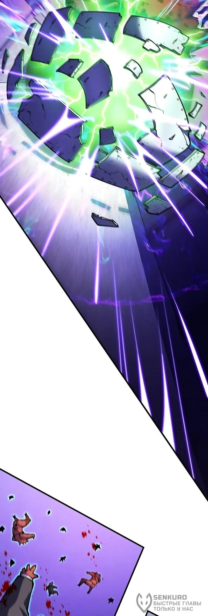 Манга Карл – обходчик подземелий - Глава 27 Страница 57