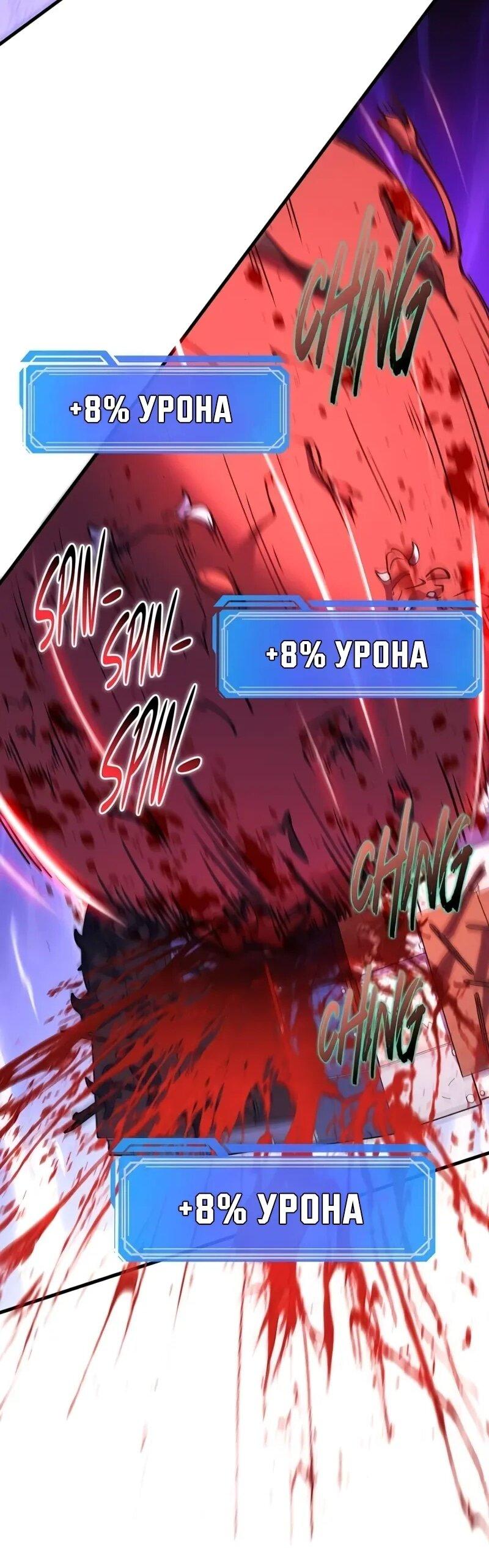 Манга Карл – обходчик подземелий - Глава 27 Страница 40