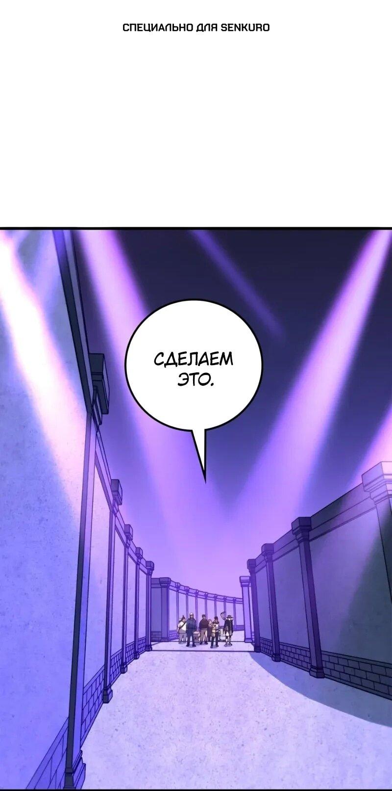 Манга Карл – обходчик подземелий - Глава 27 Страница 1