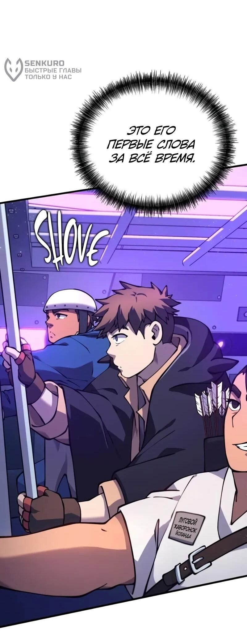 Манга Карл – обходчик подземелий - Глава 27 Страница 17