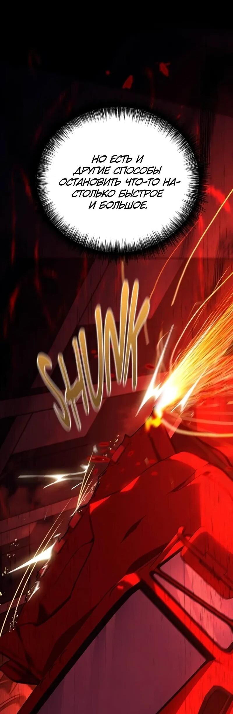 Манга Карл – обходчик подземелий - Глава 27 Страница 29