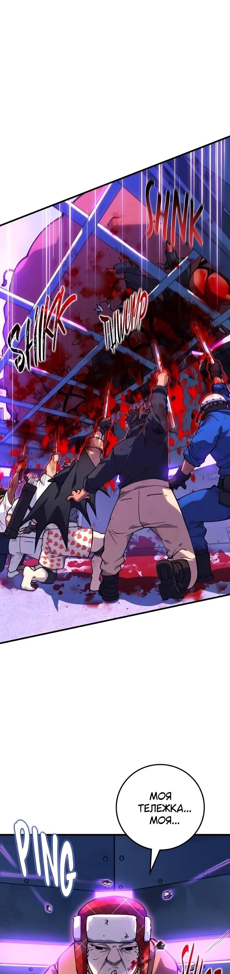 Манга Карл – обходчик подземелий - Глава 27 Страница 47