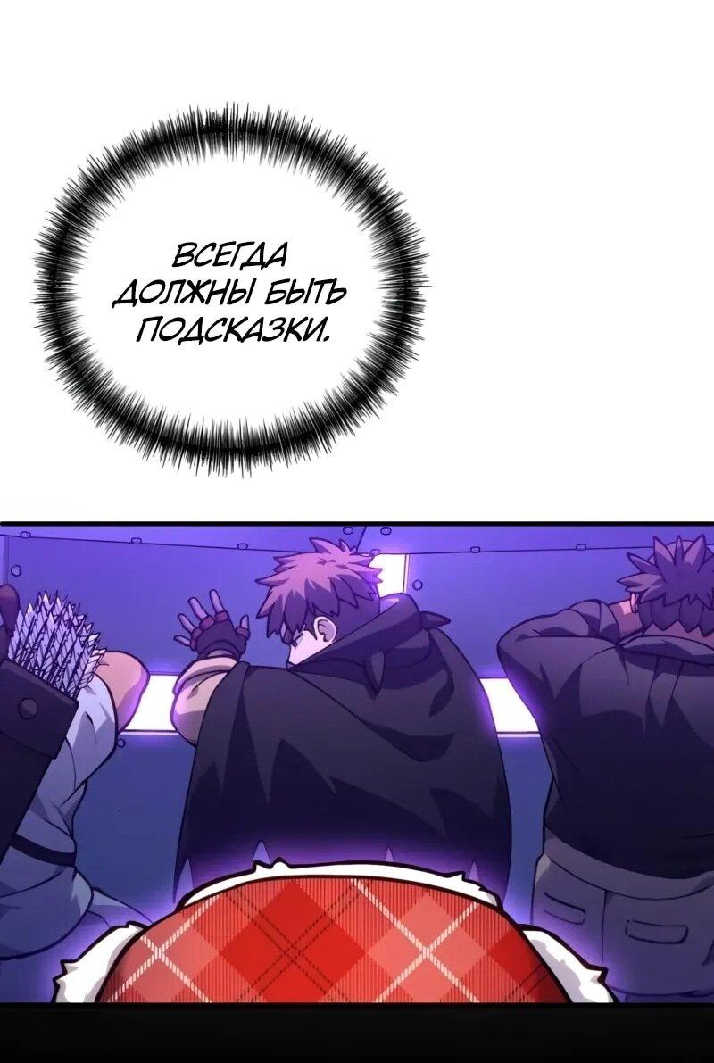 Манга Карл – обходчик подземелий - Глава 27 Страница 24