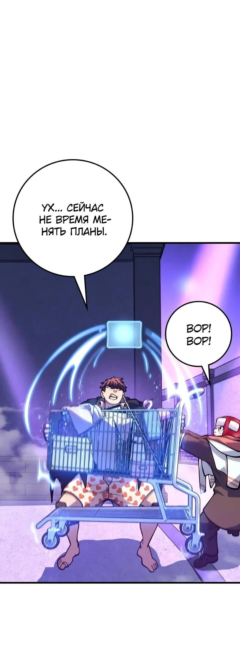 Манга Карл – обходчик подземелий - Глава 27 Страница 7