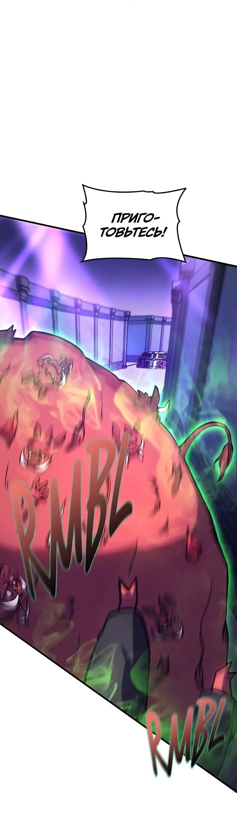 Манга Карл – обходчик подземелий - Глава 27 Страница 23