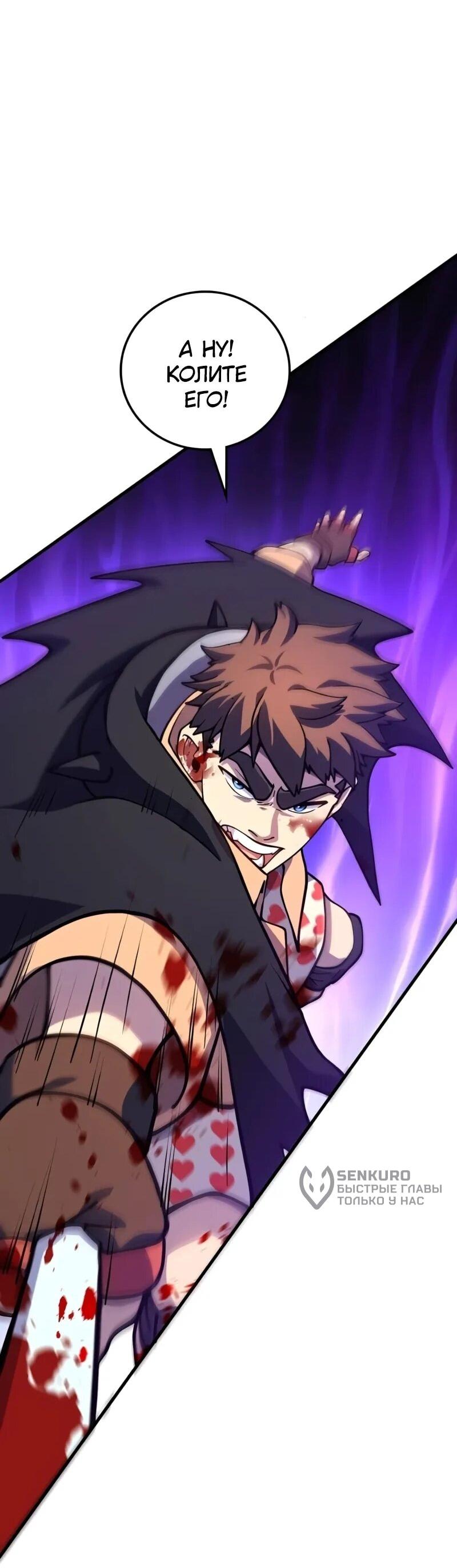 Манга Карл – обходчик подземелий - Глава 27 Страница 46