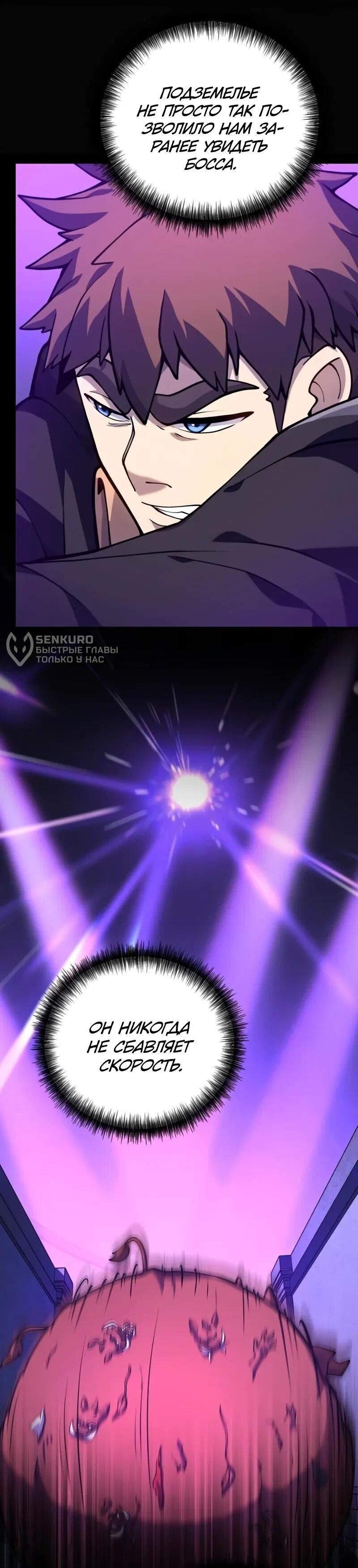 Манга Карл – обходчик подземелий - Глава 27 Страница 25