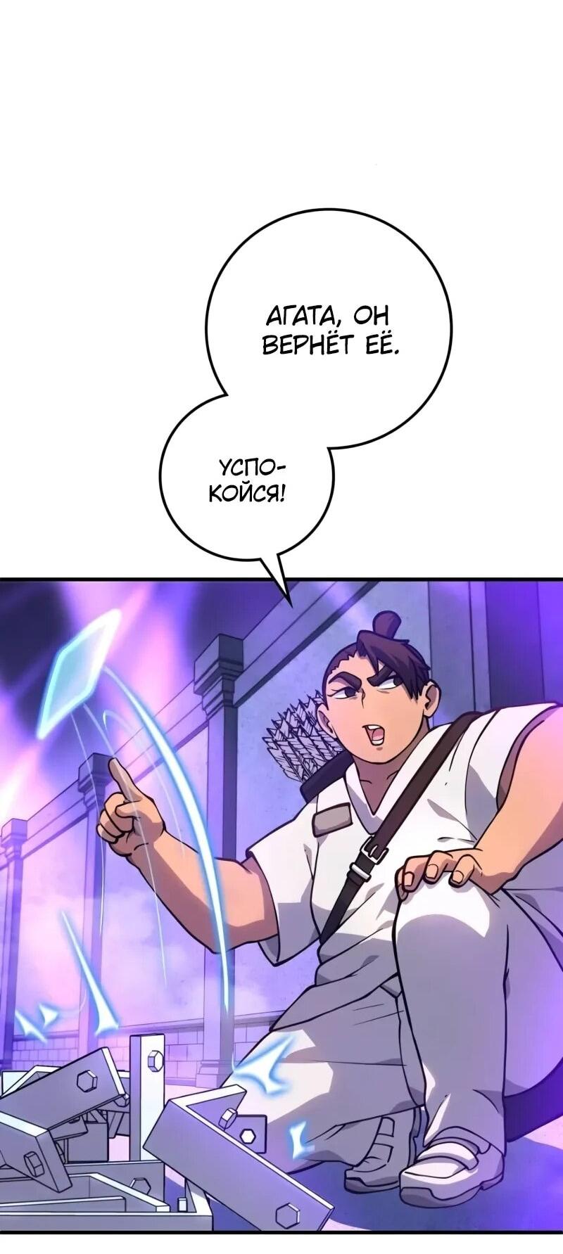 Манга Карл – обходчик подземелий - Глава 27 Страница 8