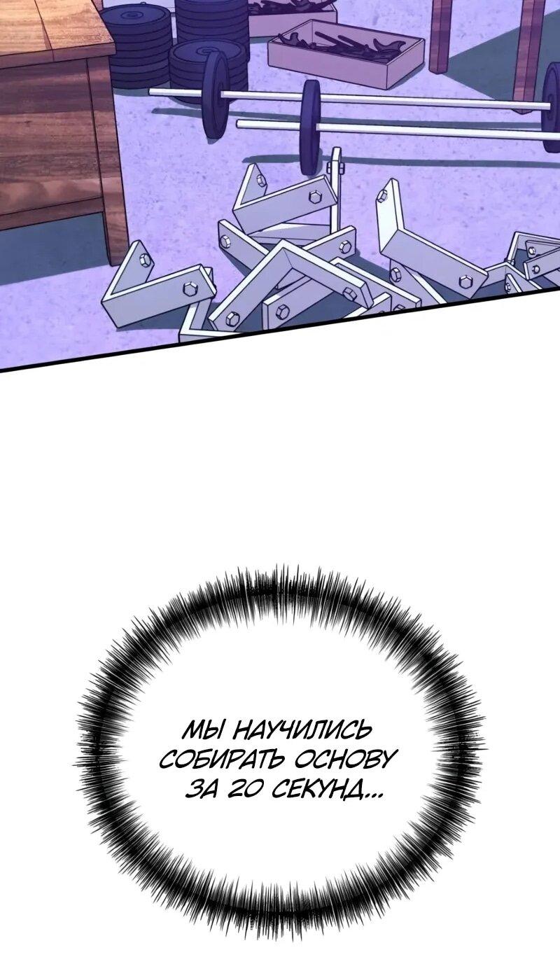 Манга Карл – обходчик подземелий - Глава 27 Страница 11