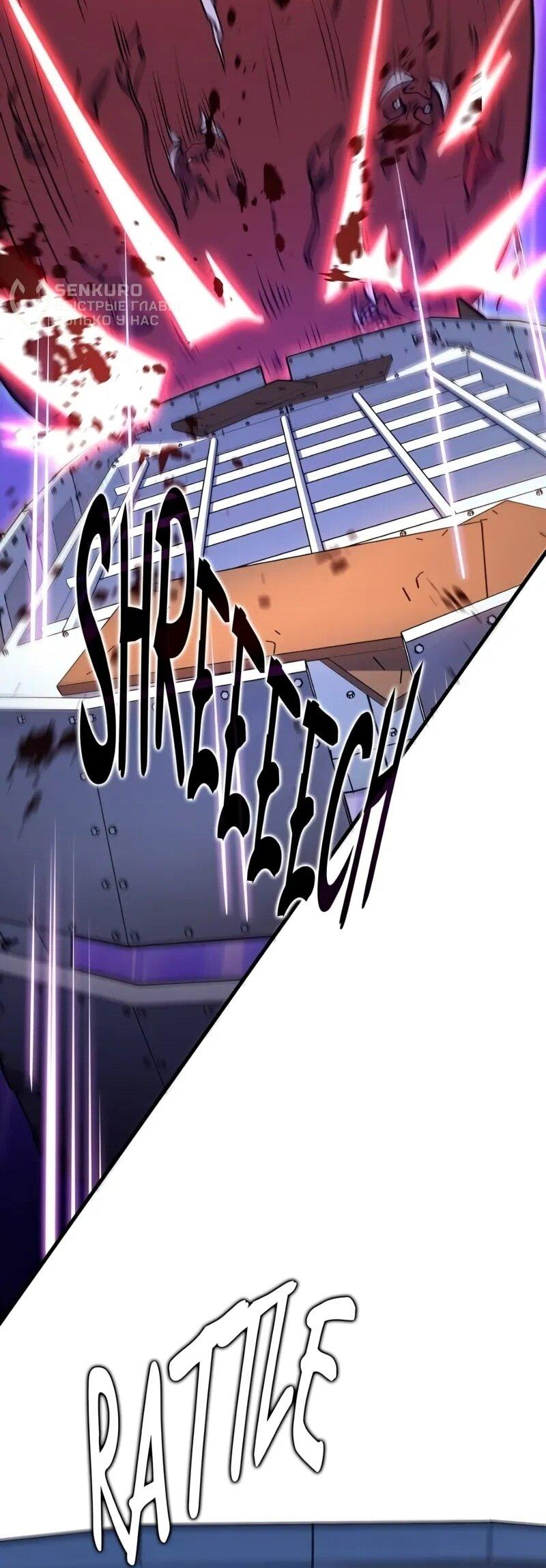 Манга Карл – обходчик подземелий - Глава 27 Страница 36