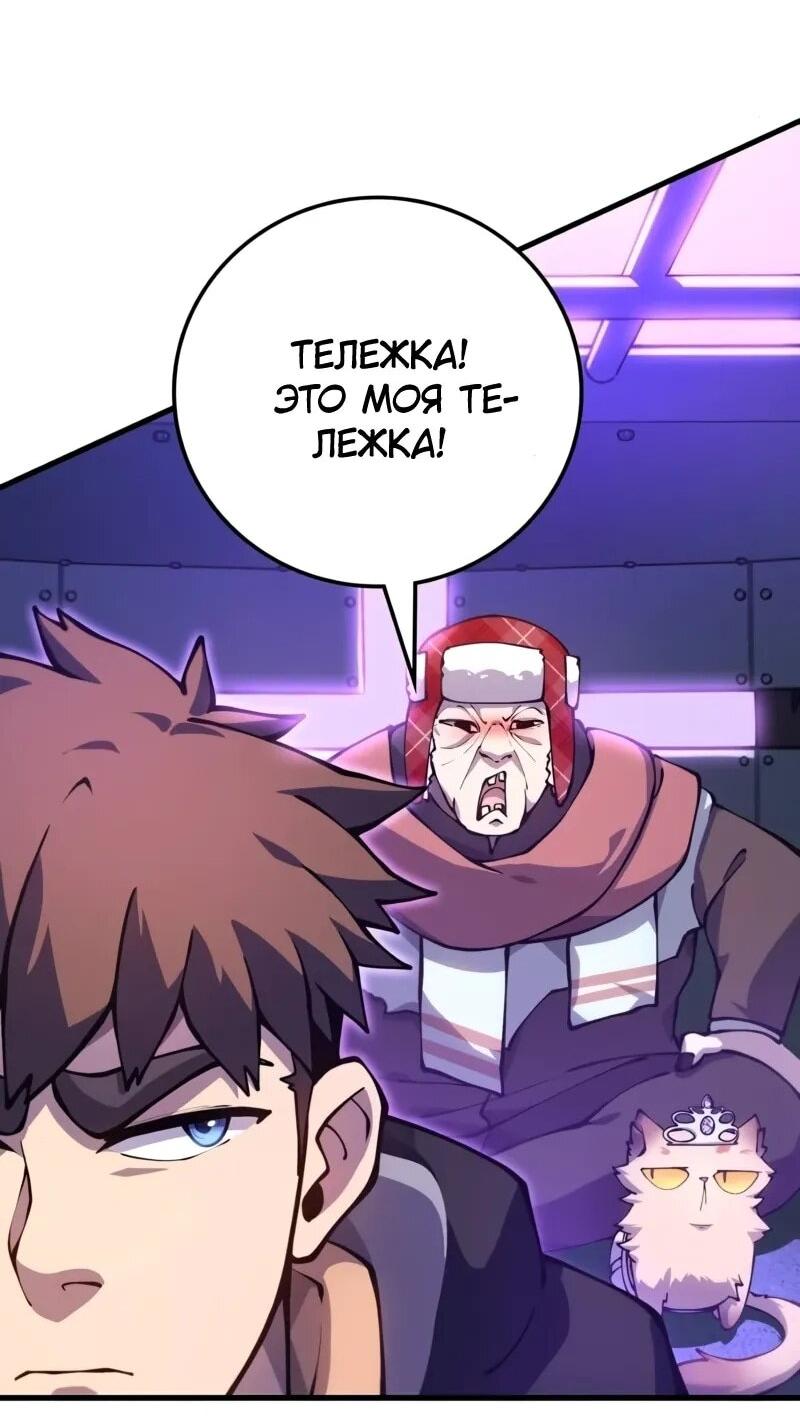 Манга Карл – обходчик подземелий - Глава 27 Страница 19