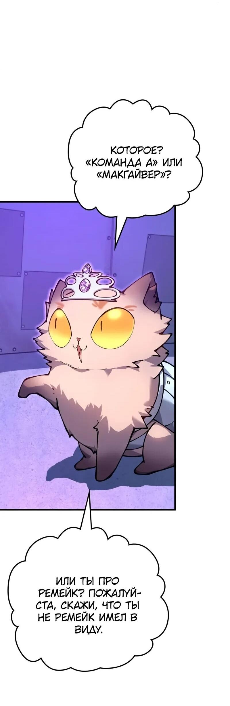 Манга Карл – обходчик подземелий - Глава 27 Страница 18