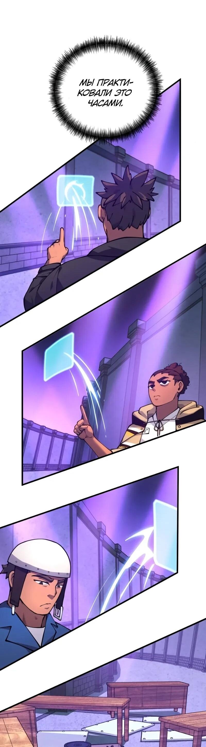 Манга Карл – обходчик подземелий - Глава 27 Страница 10