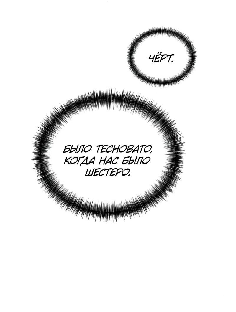 Манга Карл – обходчик подземелий - Глава 27 Страница 20